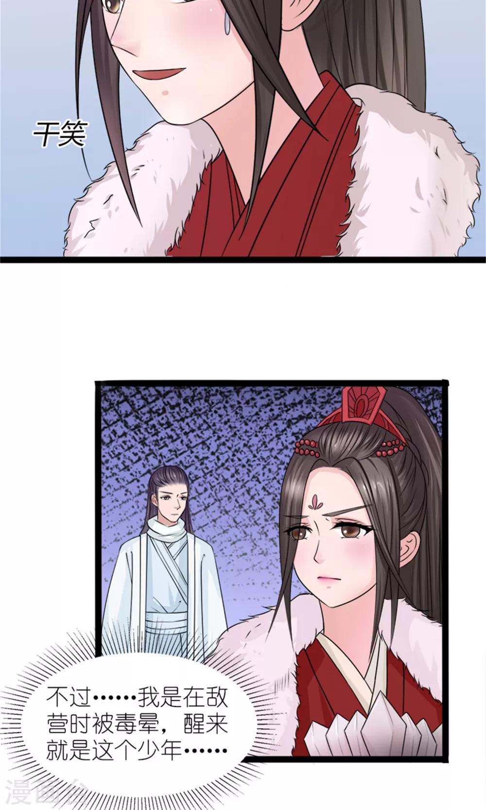 第28话 再度见面-第30话