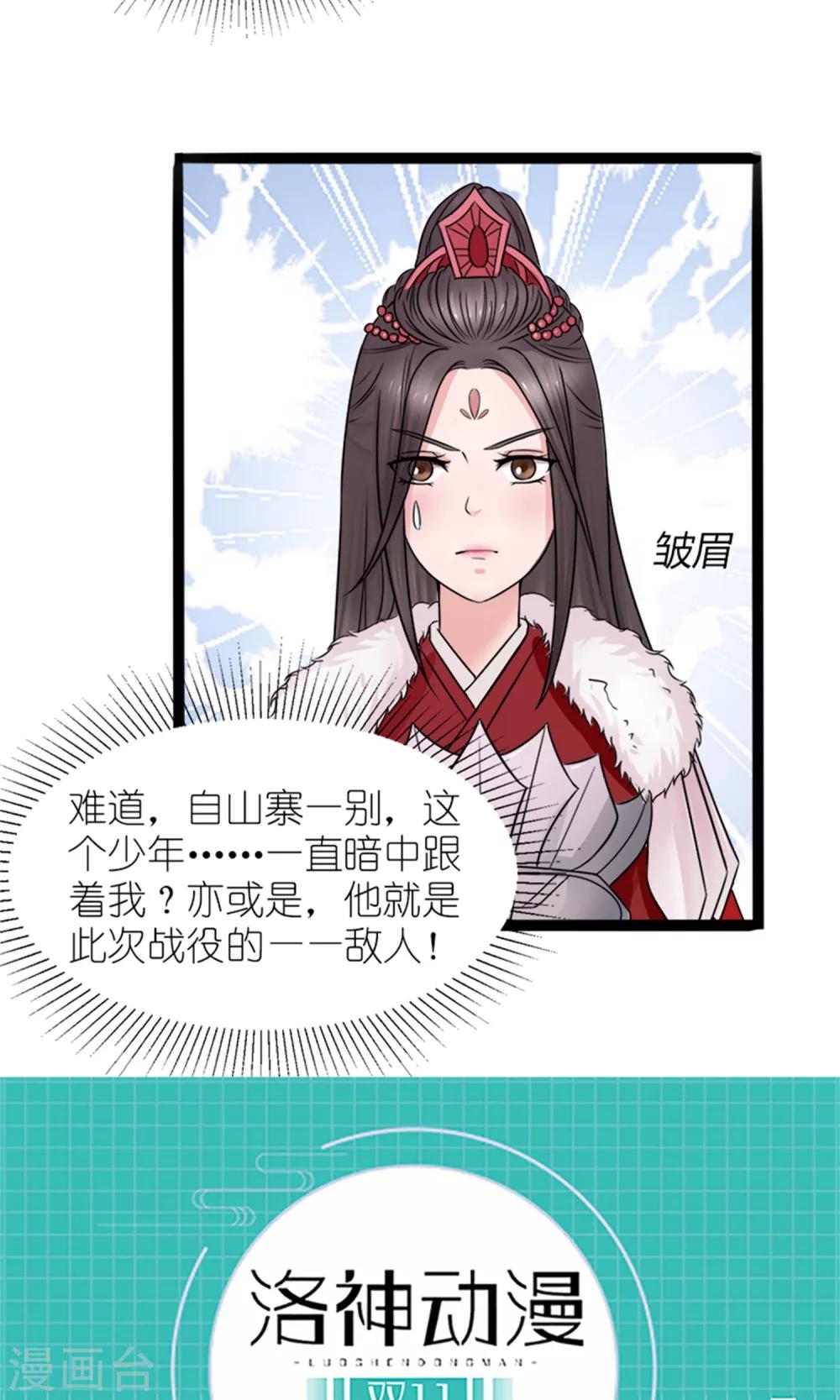 第28话 再度见面-第30话