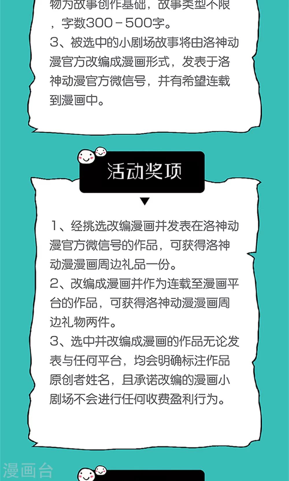 第28话 再度见面-第30话