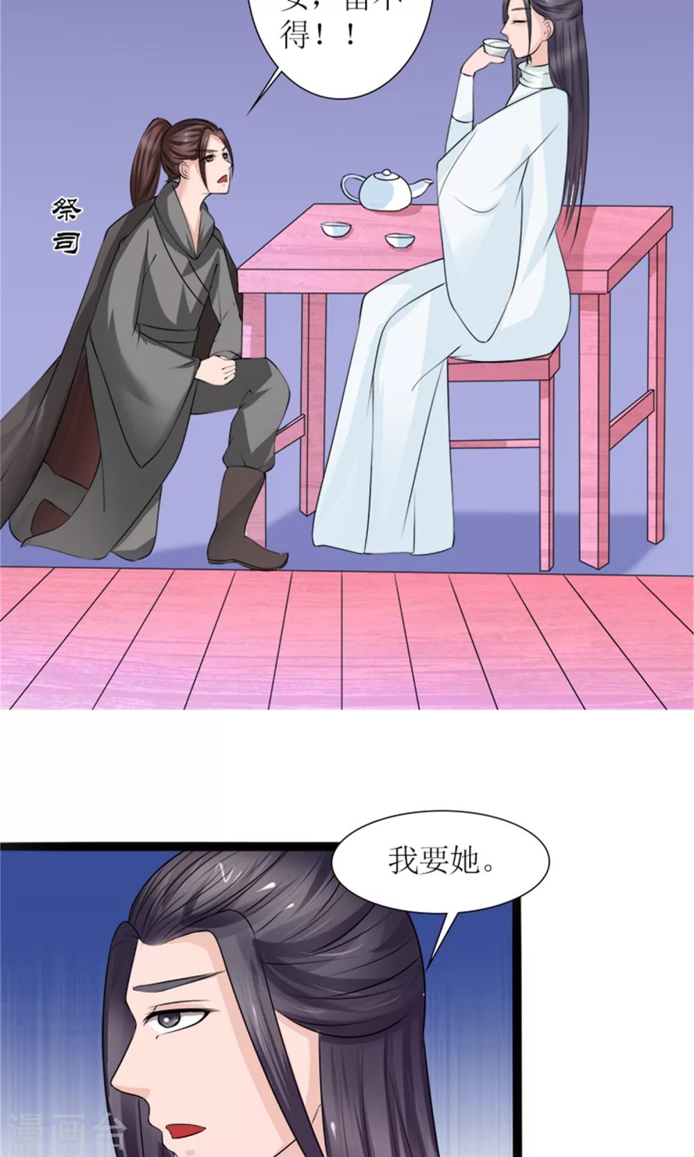 第28话 再度见面-第30话