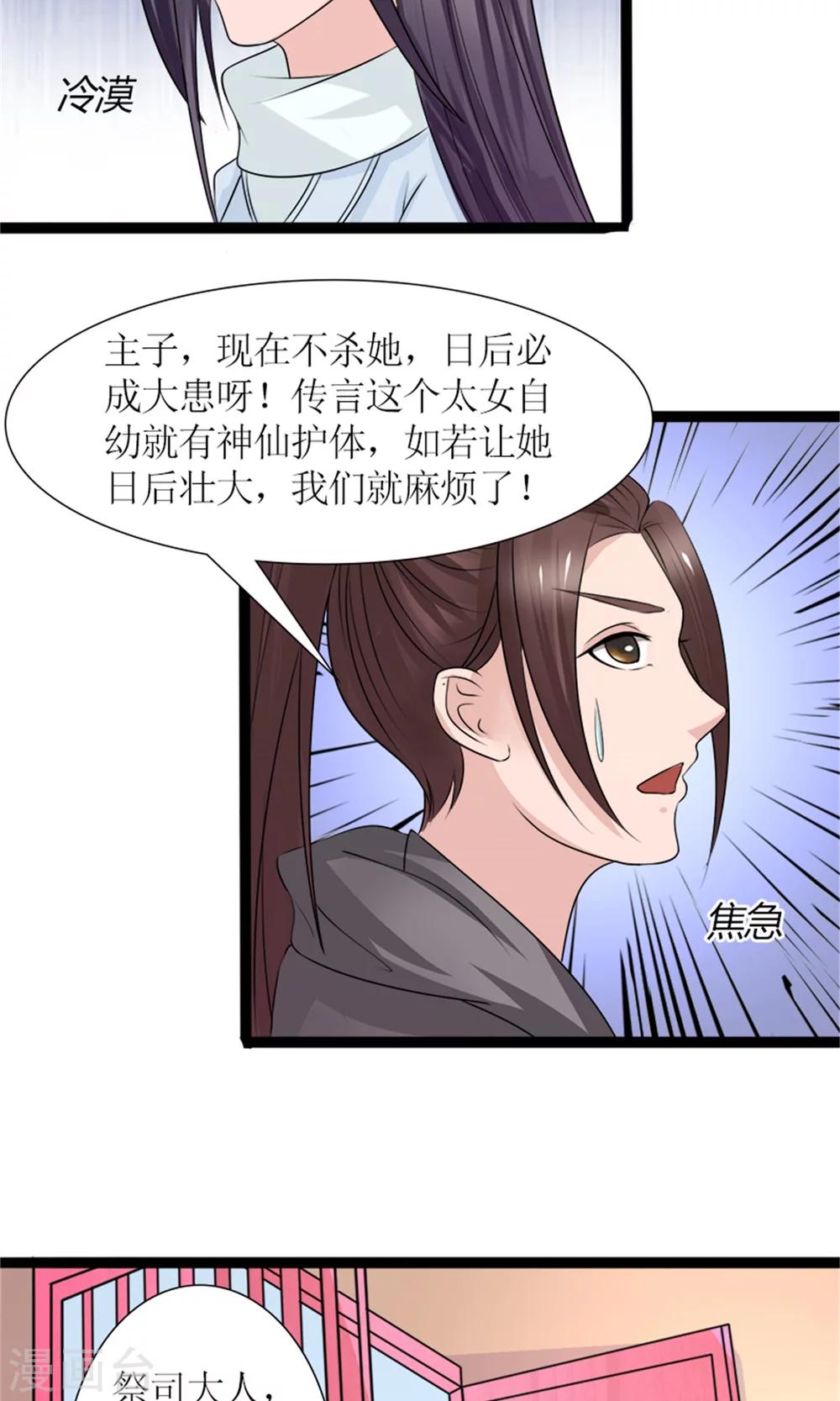 第28话 再度见面-第30话