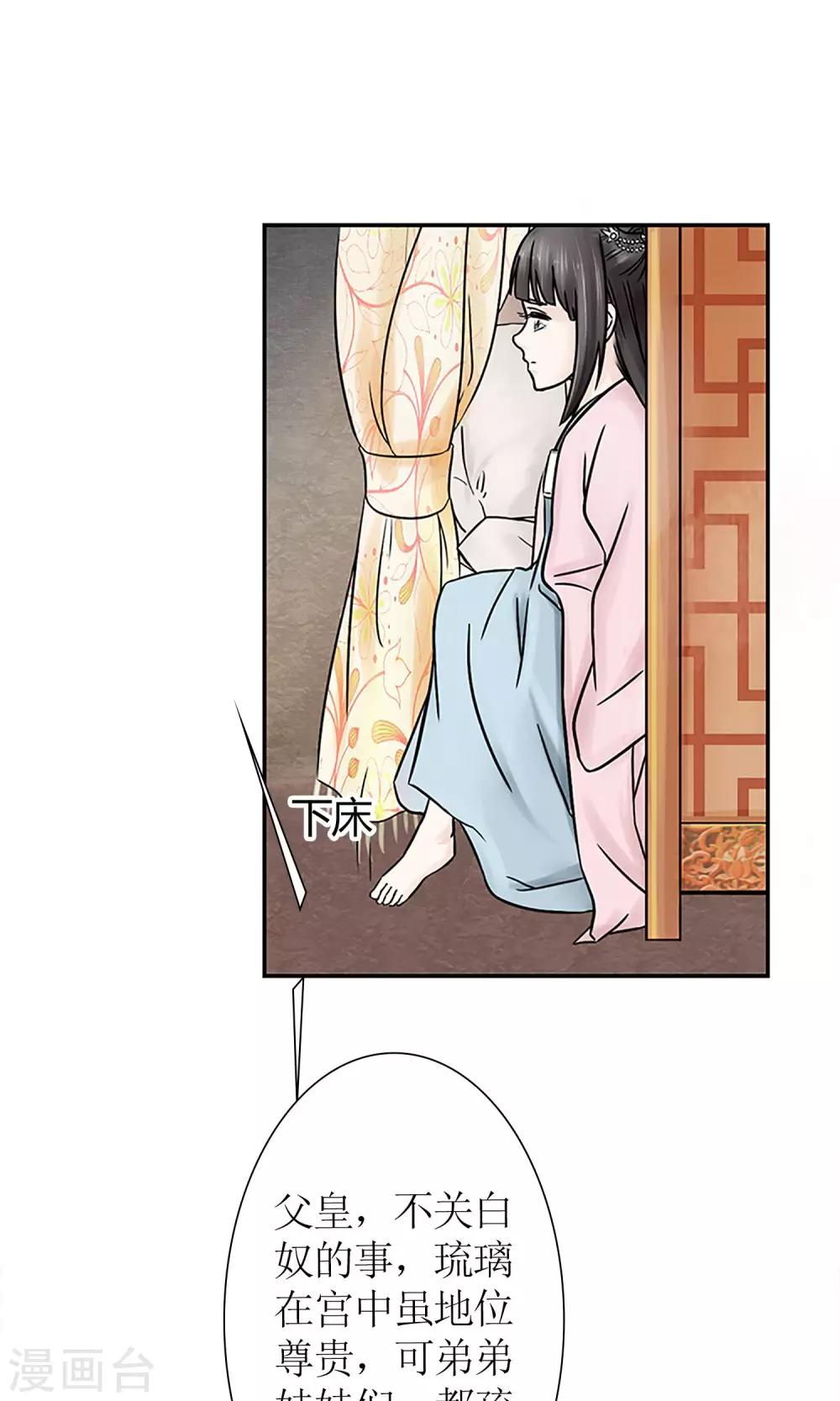 第3话 黑宿星君-第4话