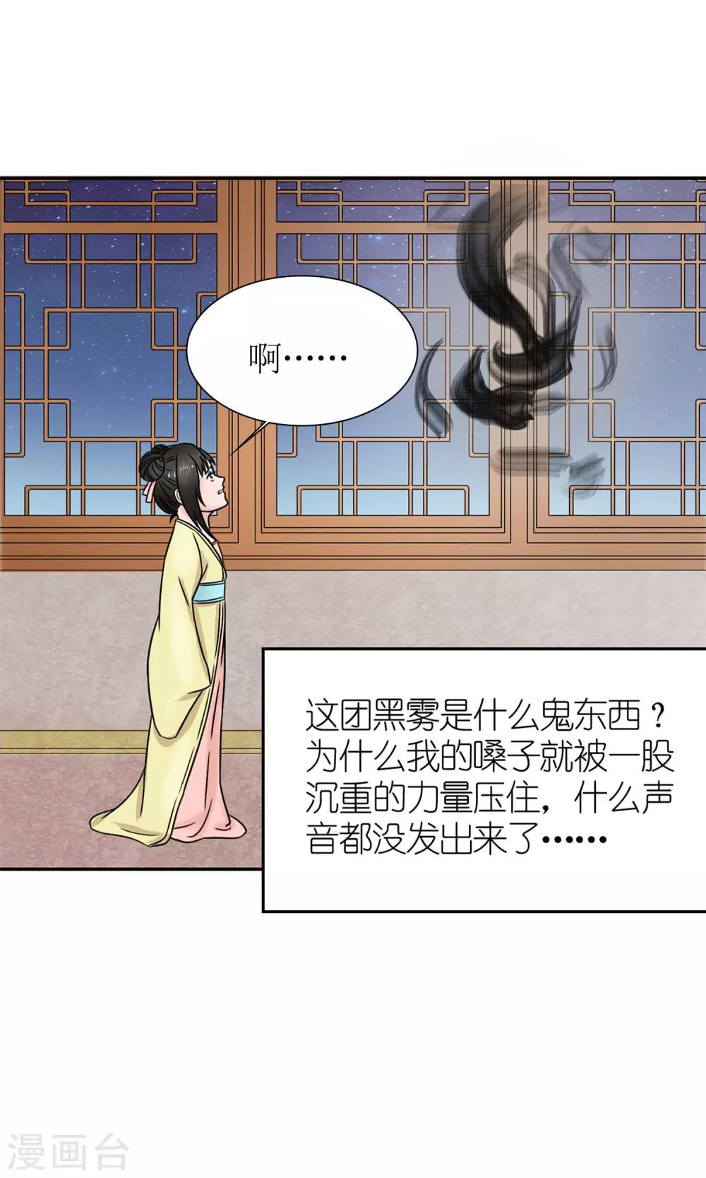 第3话 黑宿星君-第4话