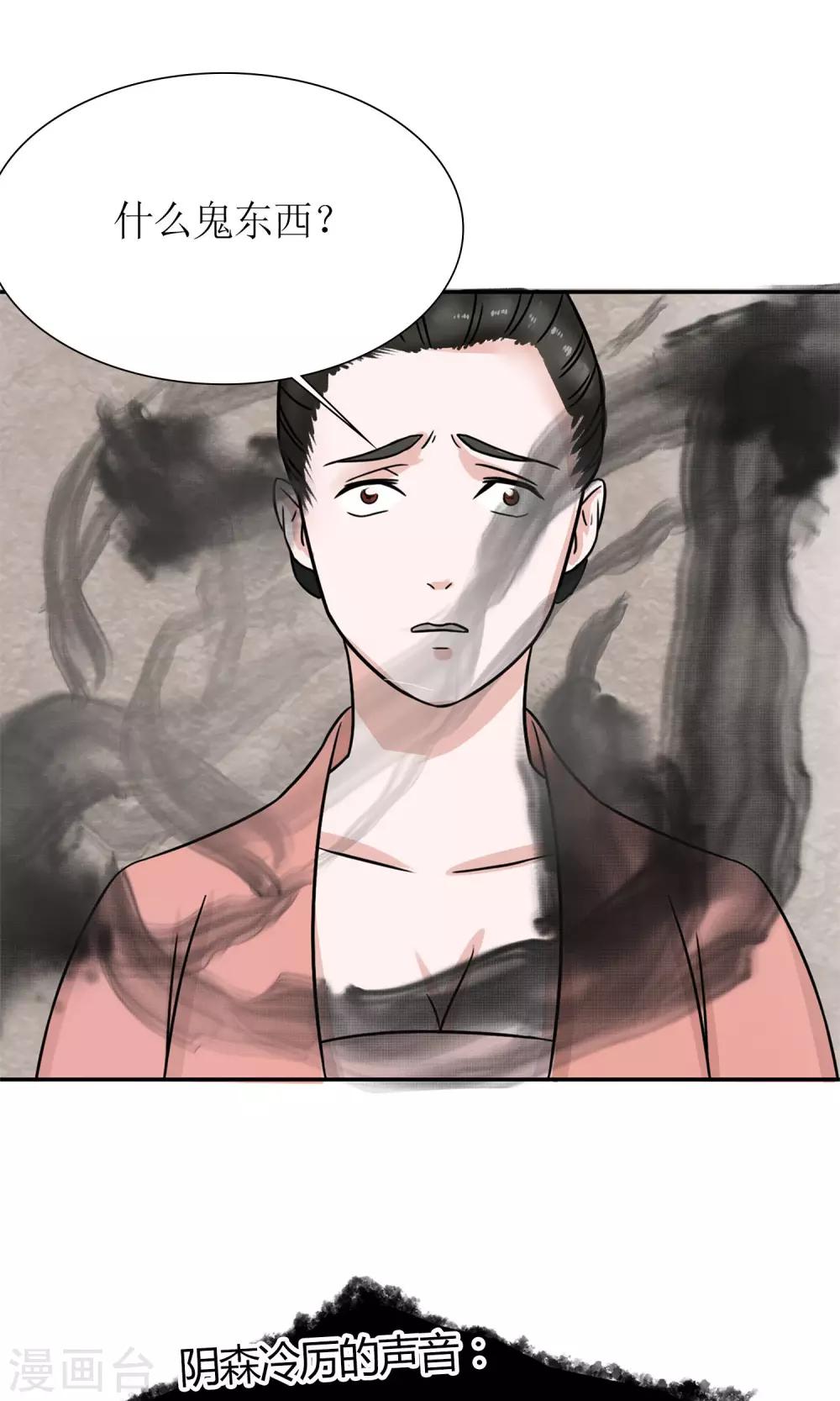 第3话 黑宿星君-第4话