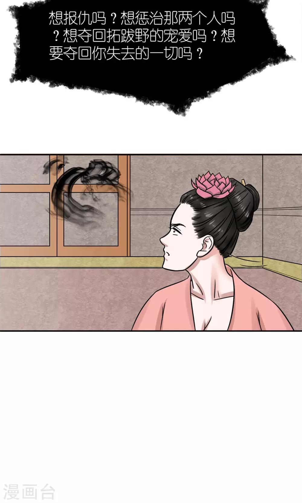 第3话 黑宿星君-第4话