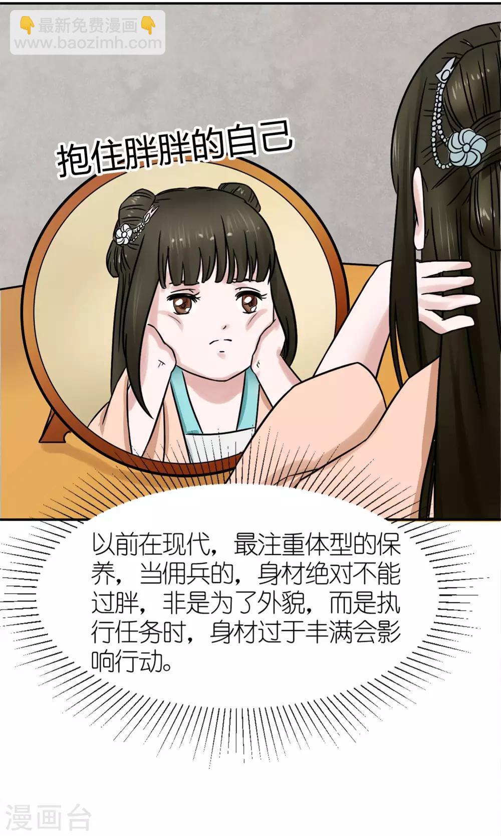 第3话 黑宿星君-第4话