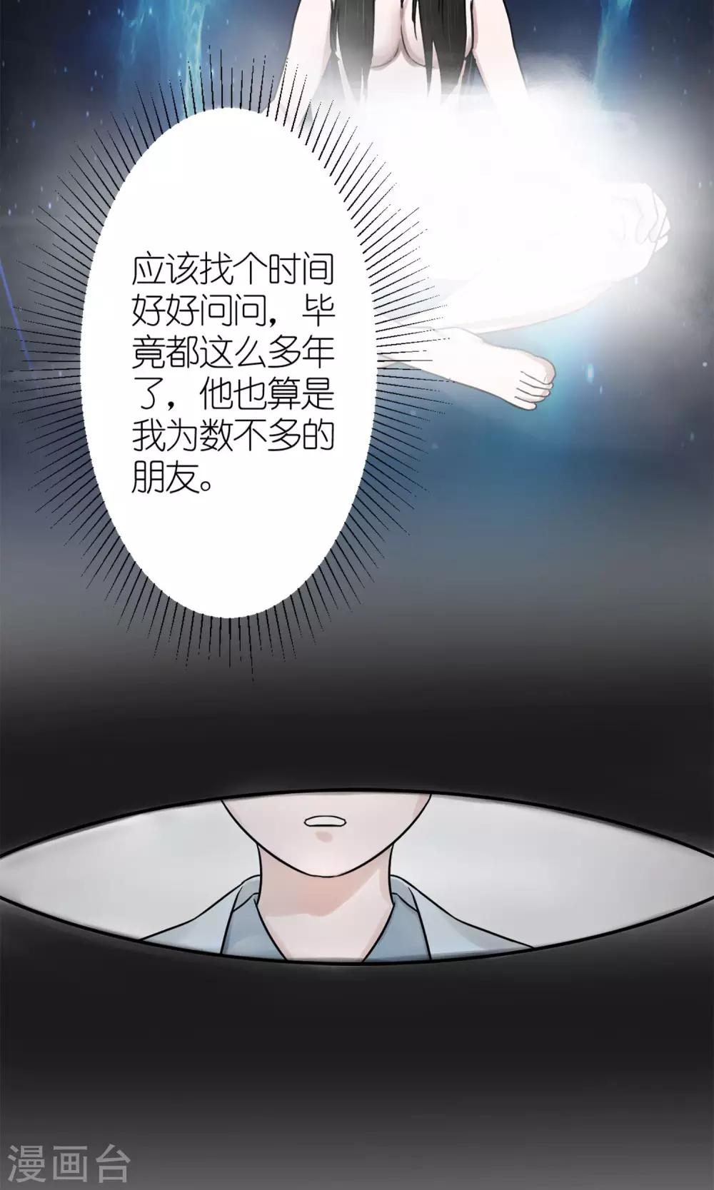 第3话 黑宿星君-第4话