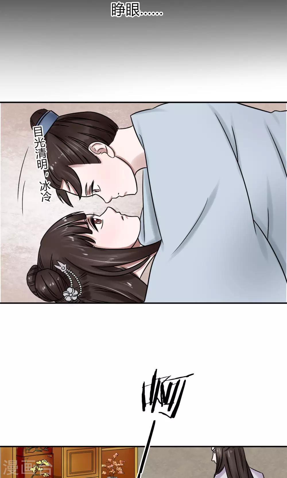 第3话 黑宿星君-第4话