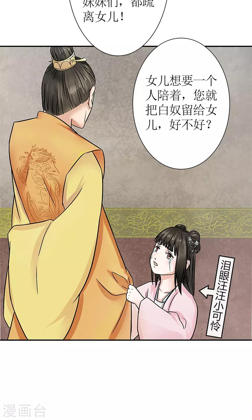 第3话 黑宿星君-第4话