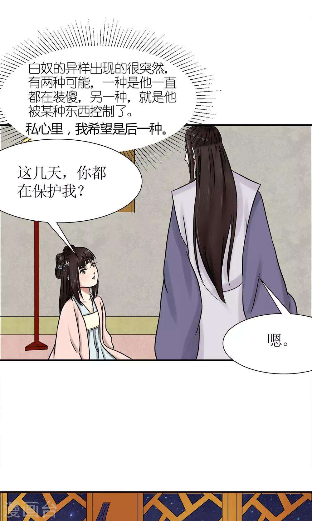 第3话 黑宿星君-第4话