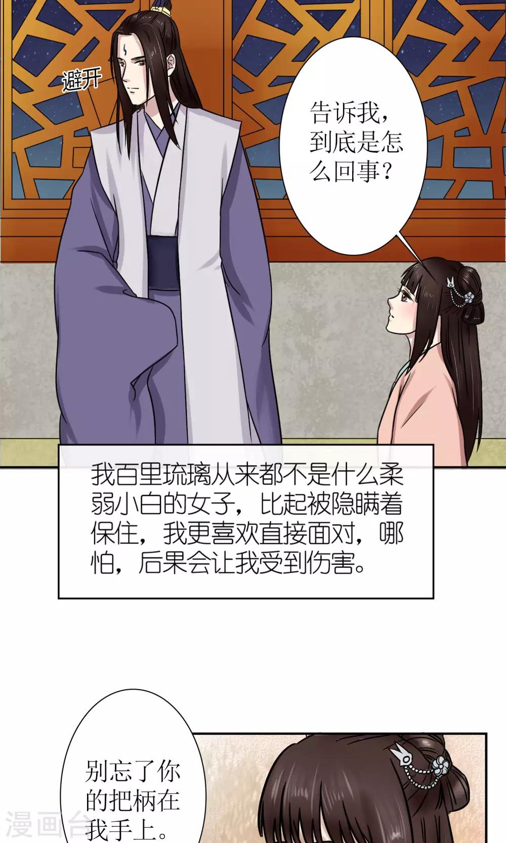 第3话 黑宿星君-第4话