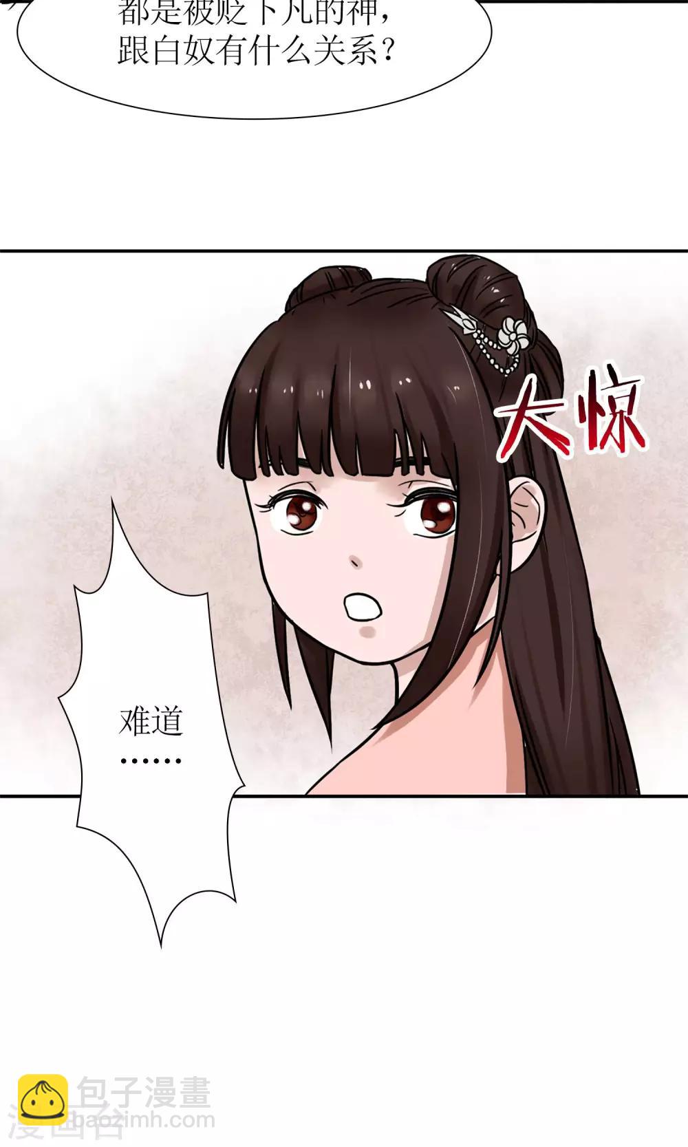 第3话 黑宿星君-第4话