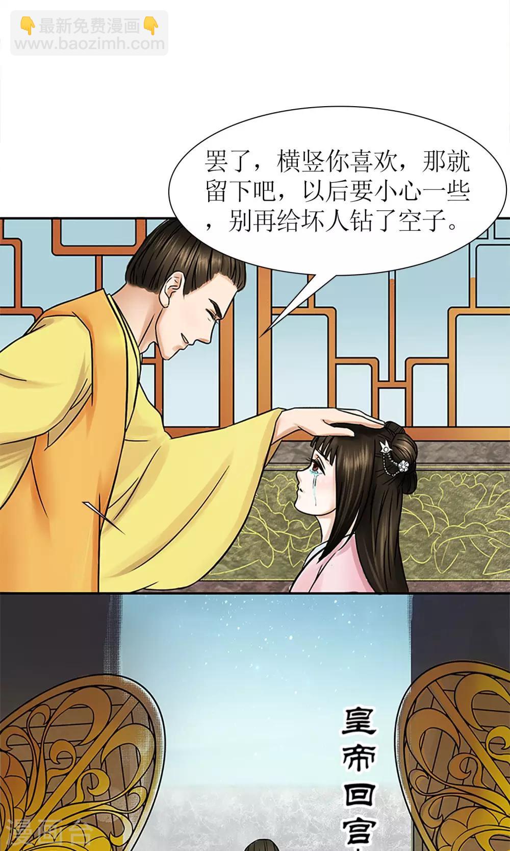 第3话 黑宿星君-第4话