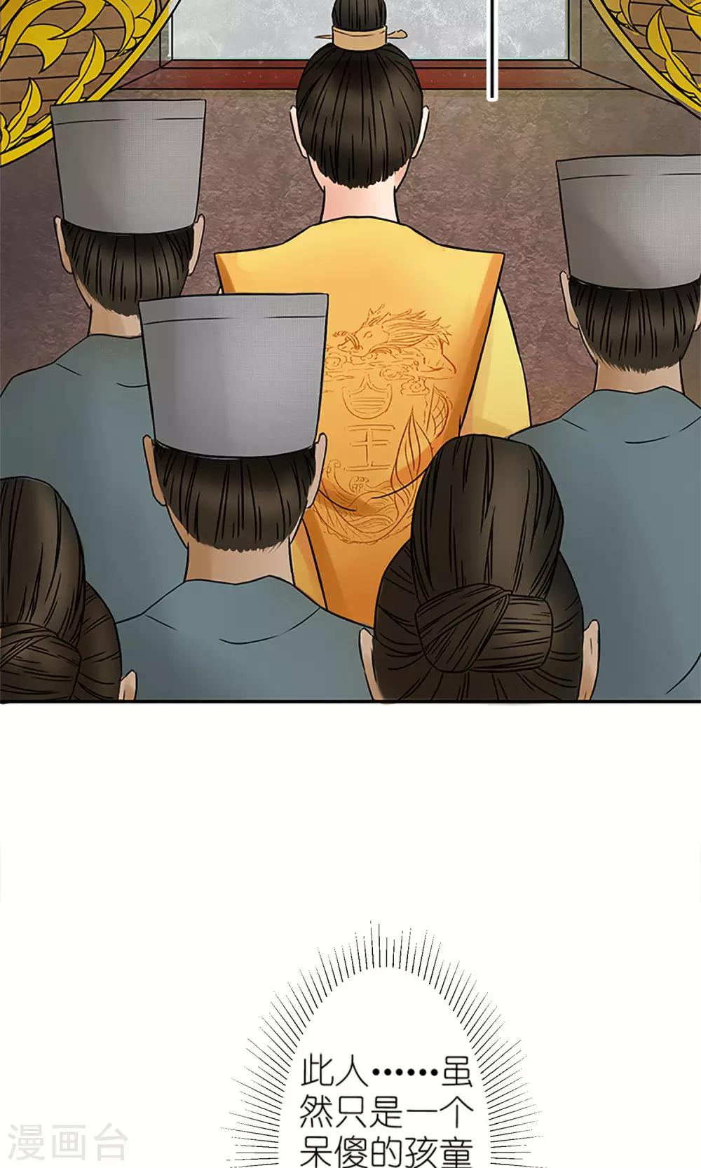 第3话 黑宿星君-第4话