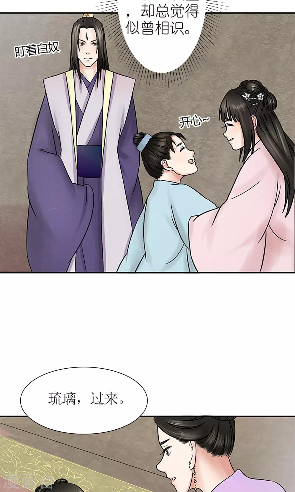 第3话 黑宿星君-第4话