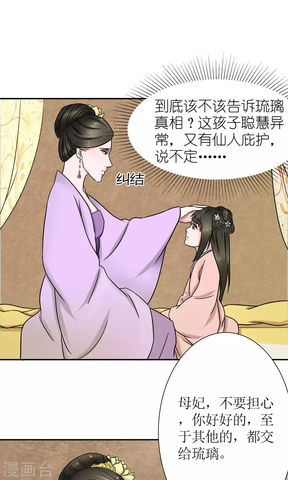 第3话 黑宿星君-第4话