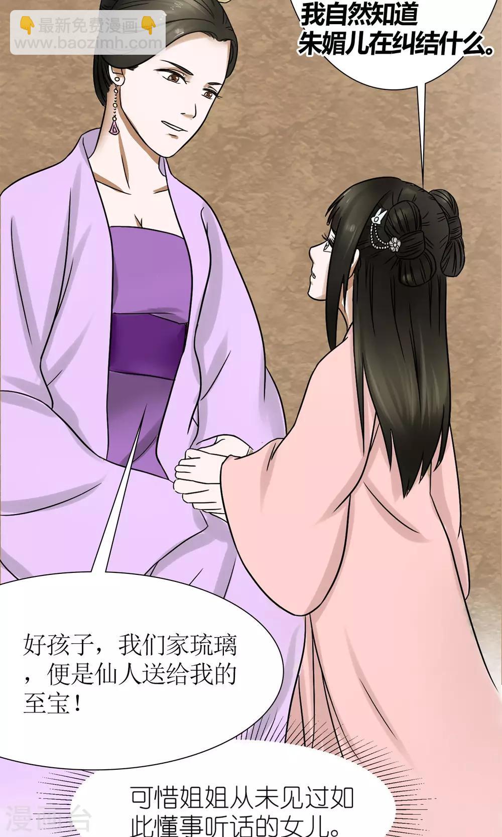 第3话 黑宿星君-第4话