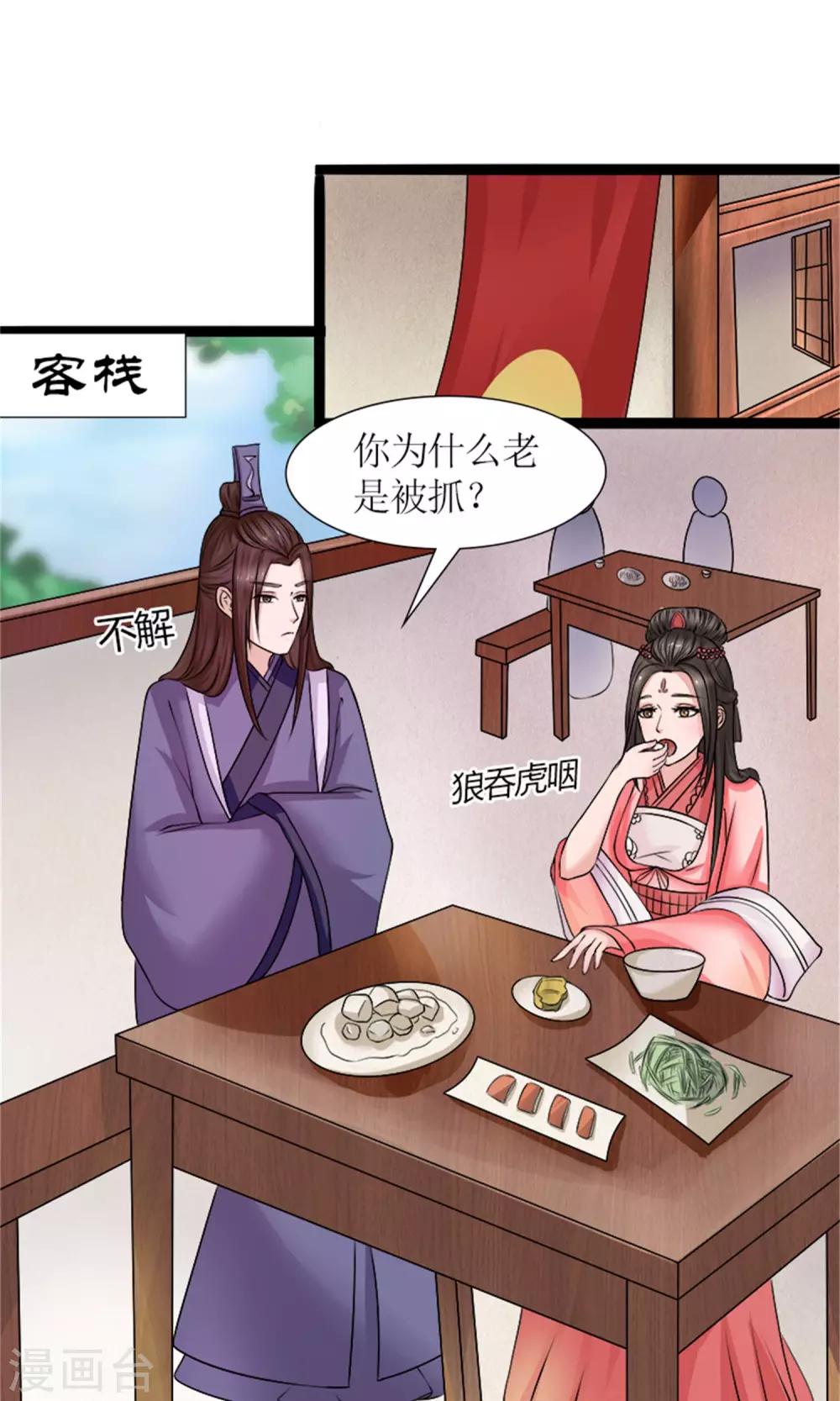 第30话 鸿丰战起-第32话