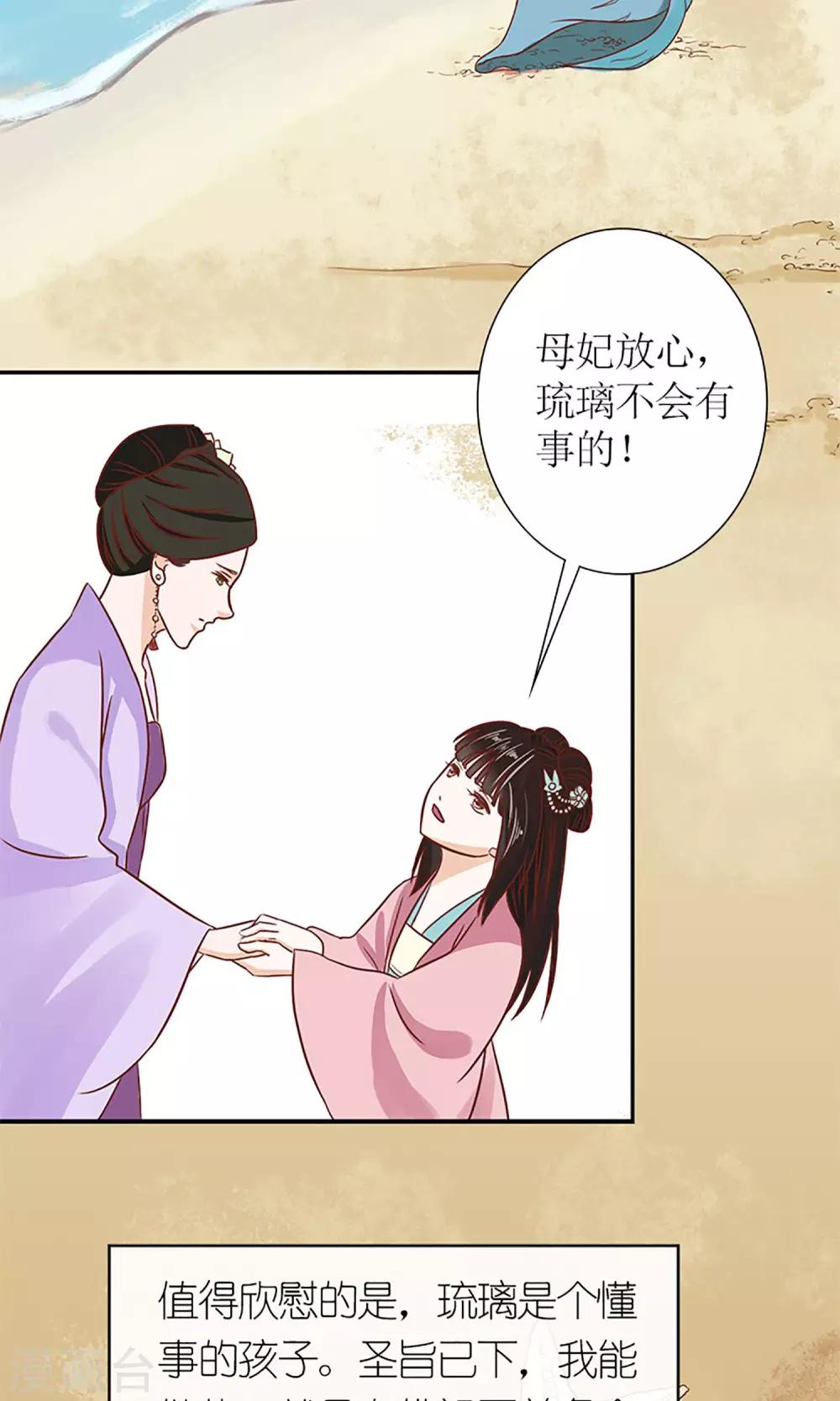 第5话 望海之行-第6话