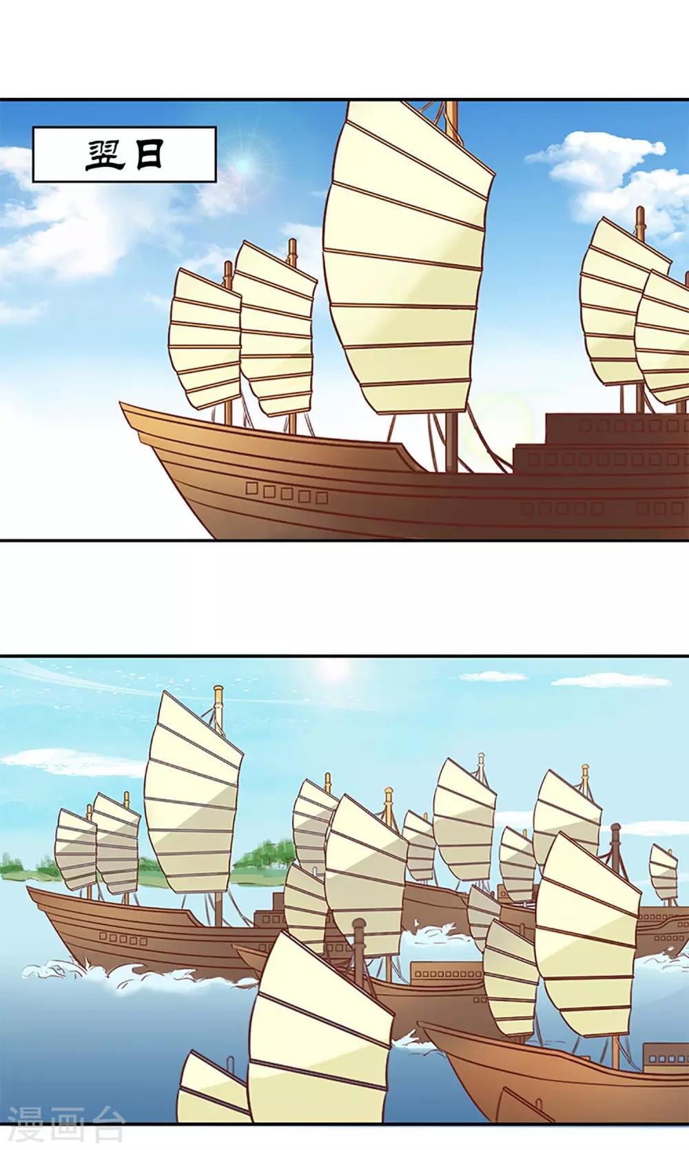 第5话 望海之行-第6话