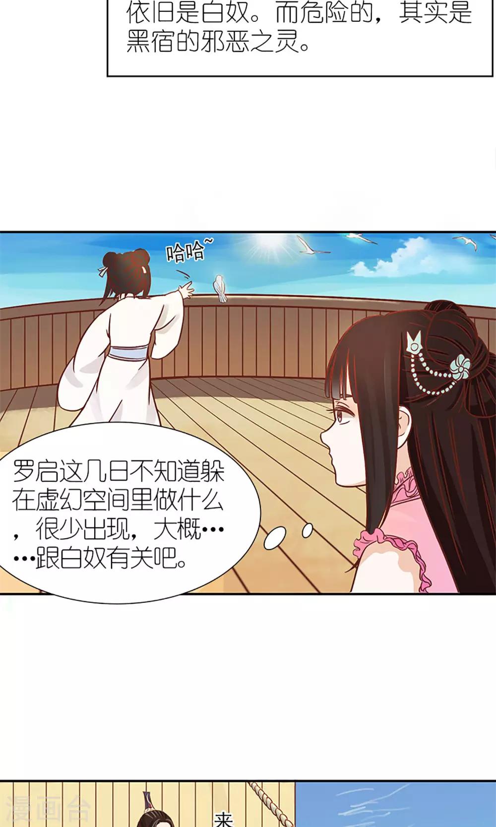 第5话 望海之行-第6话