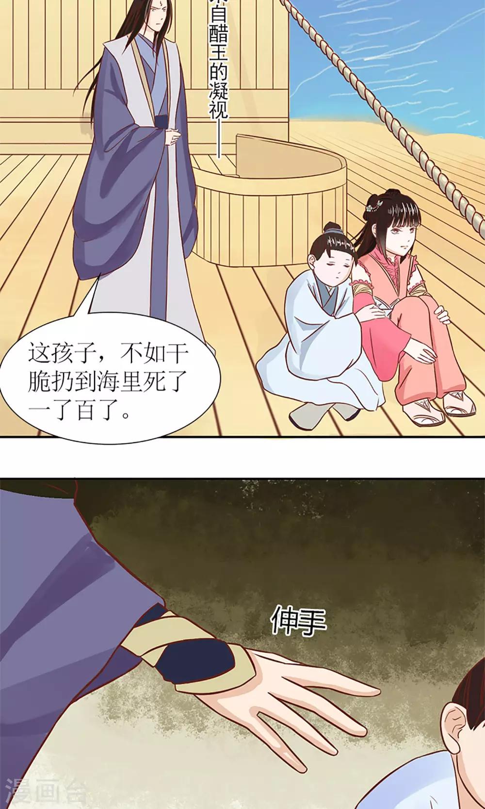 第5话 望海之行-第6话