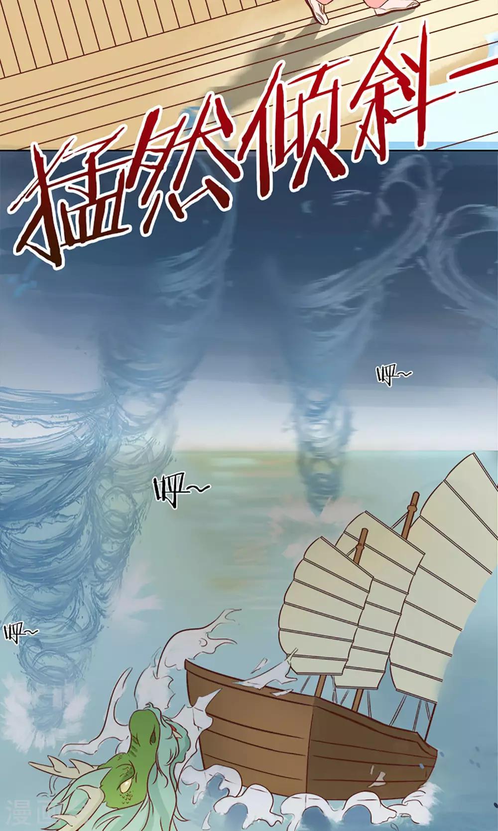 第5话 望海之行-第6话