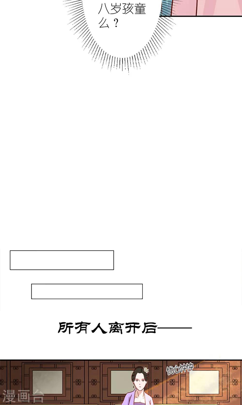 第5话 望海之行-第6话