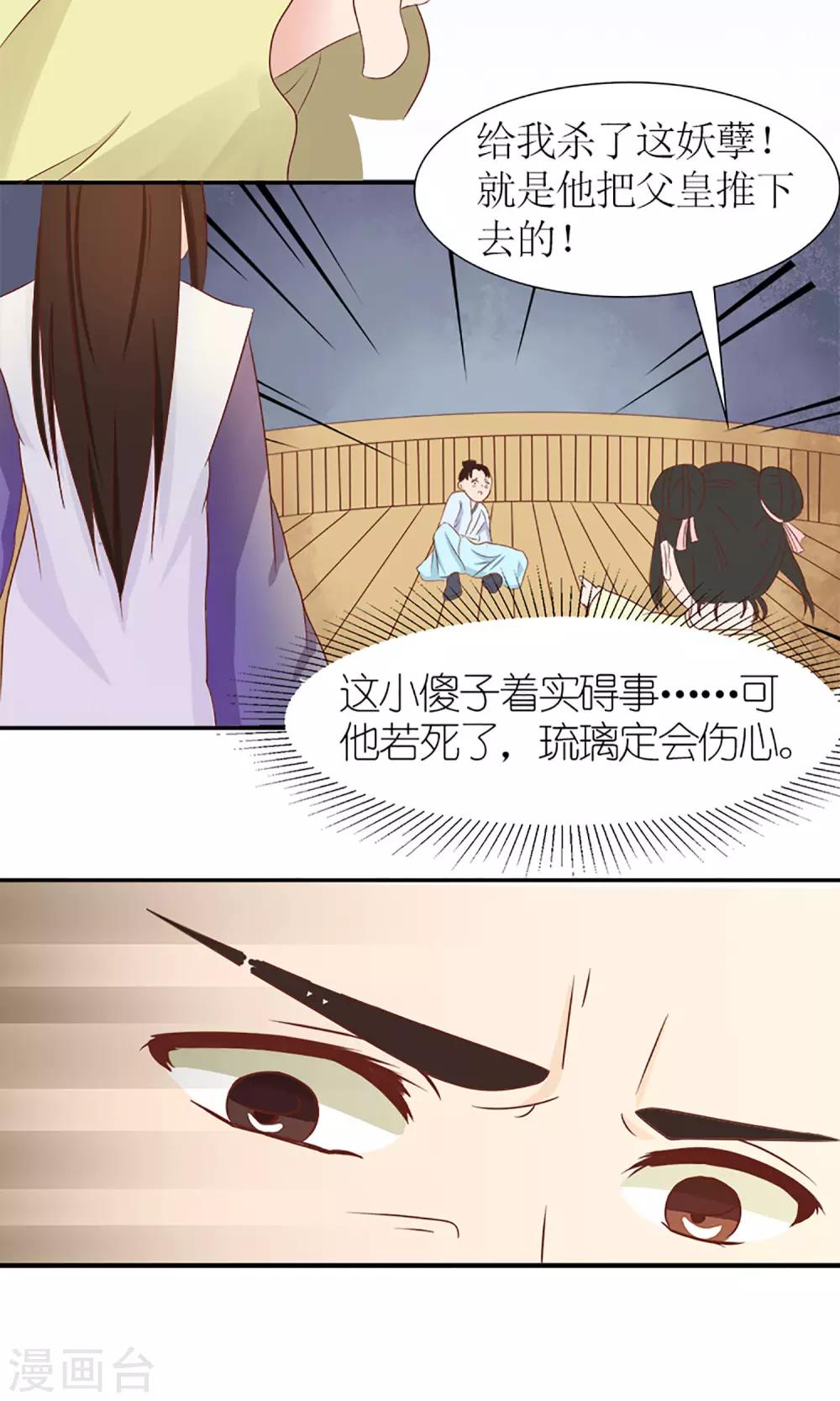 第7话 养育之恩需报！-第8话