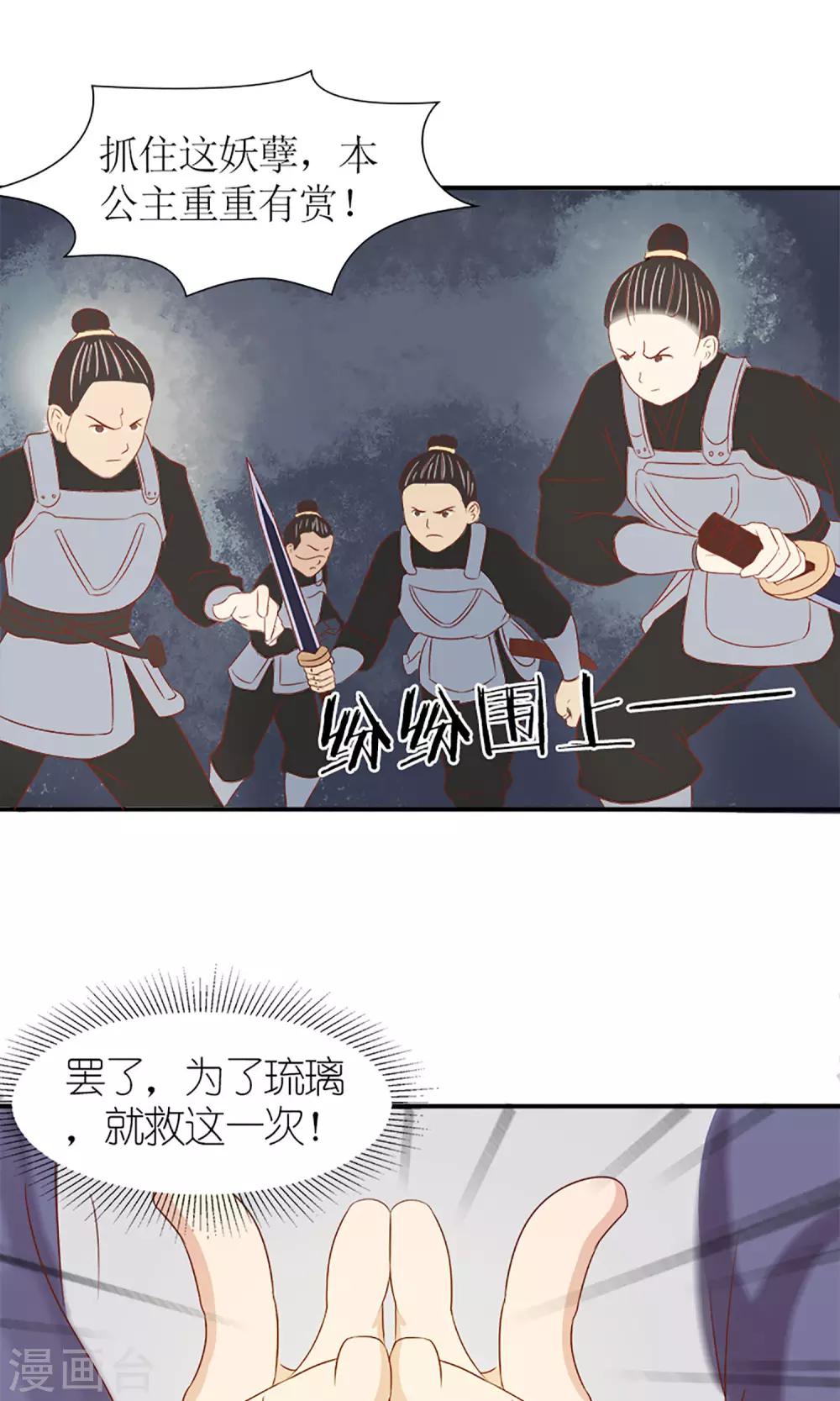 第7话 养育之恩需报！-第8话