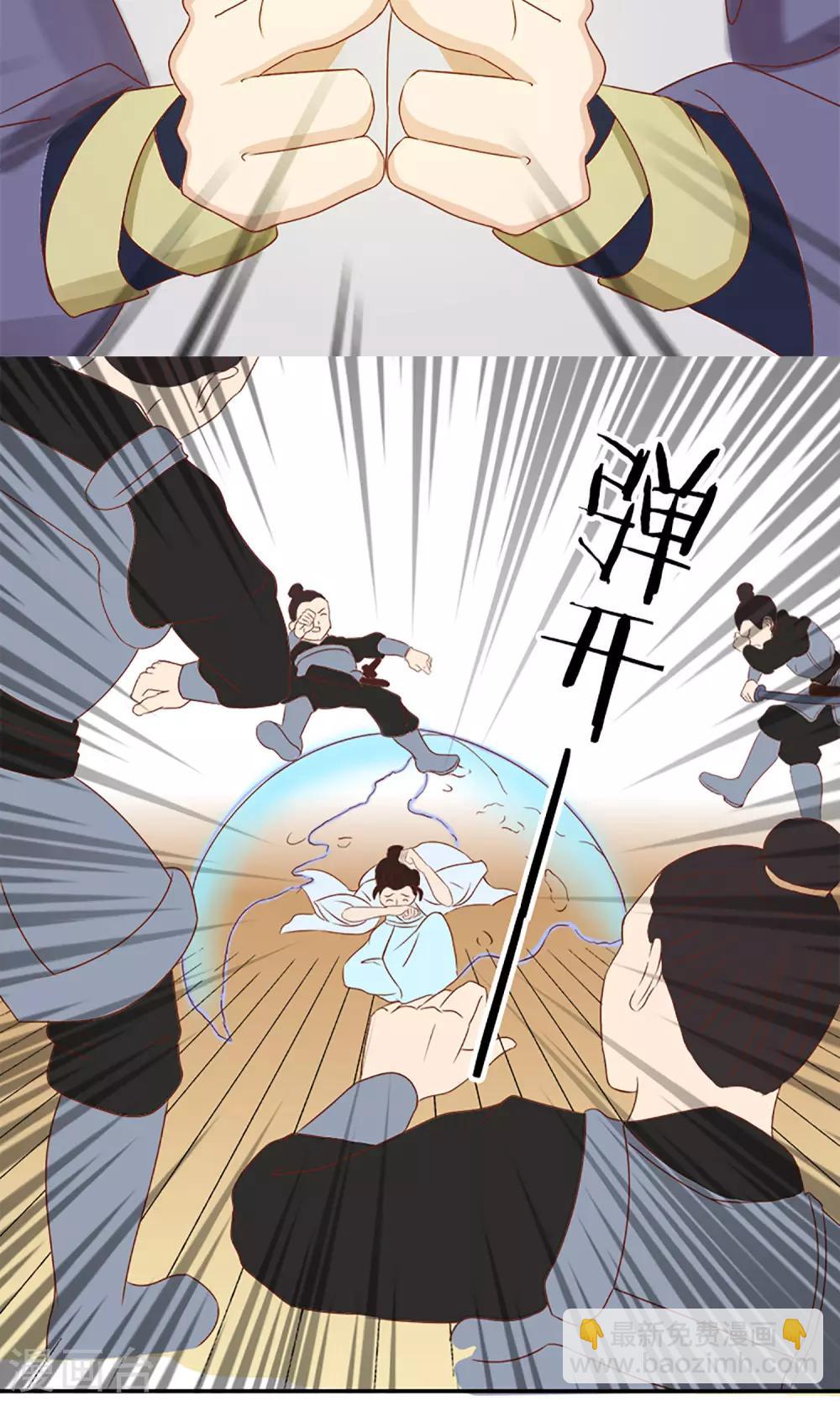 第7话 养育之恩需报！-第8话