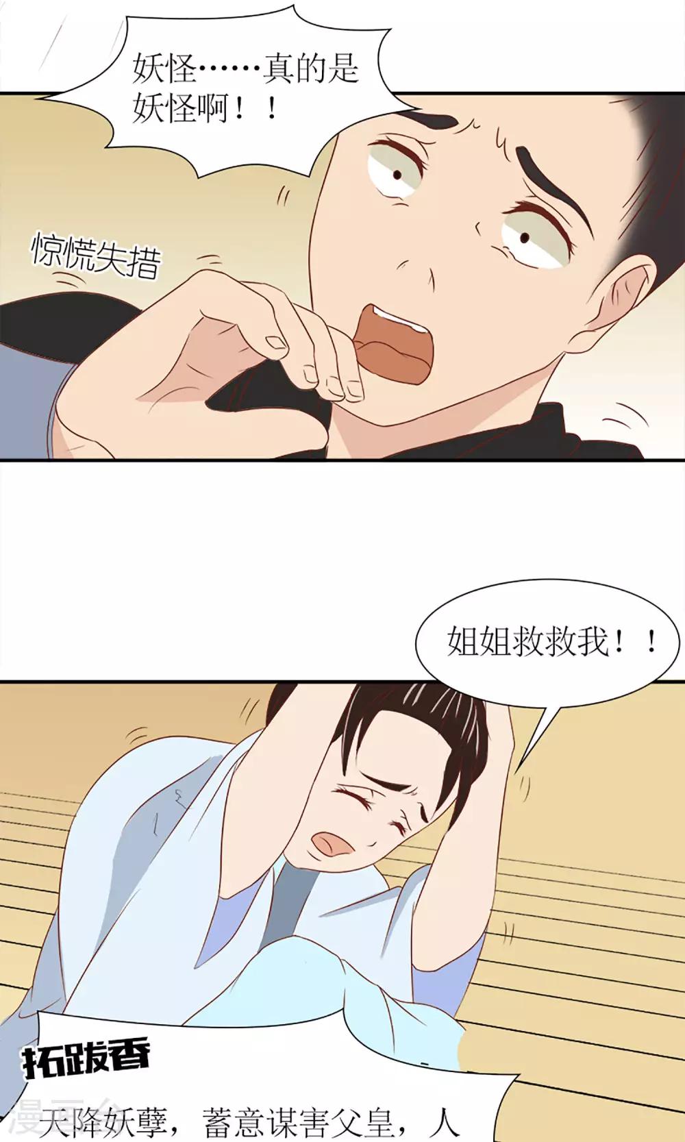 第7话 养育之恩需报！-第8话