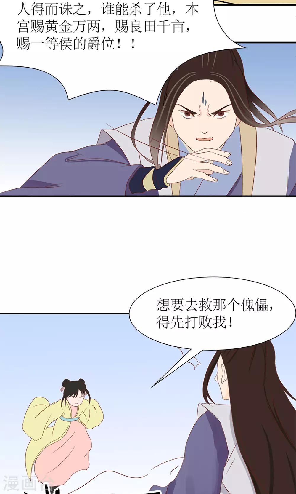 第7话 养育之恩需报！-第8话