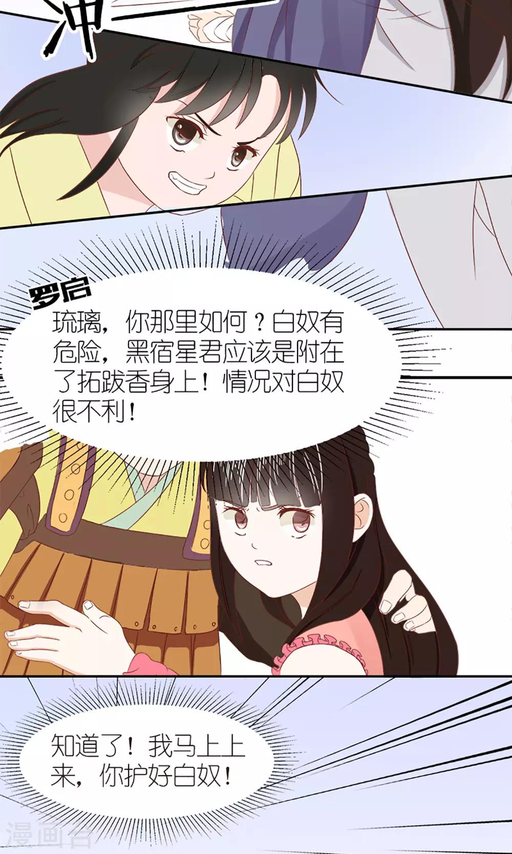 第7话 养育之恩需报！-第8话