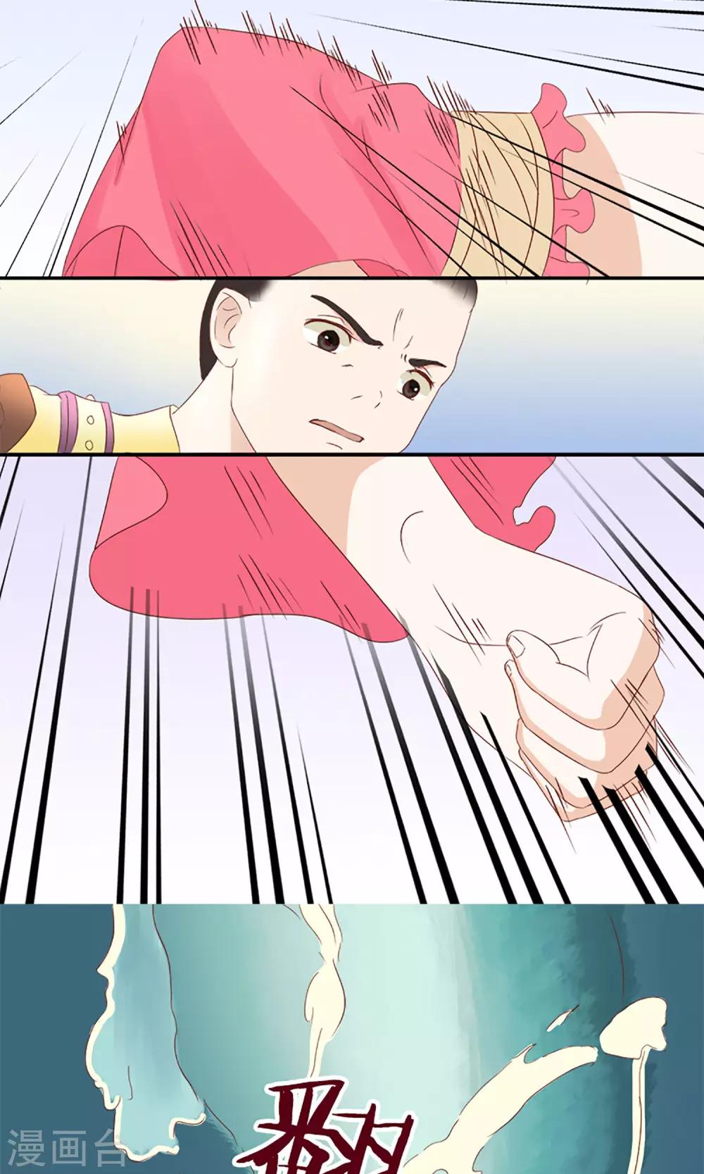 第7话 养育之恩需报！-第8话