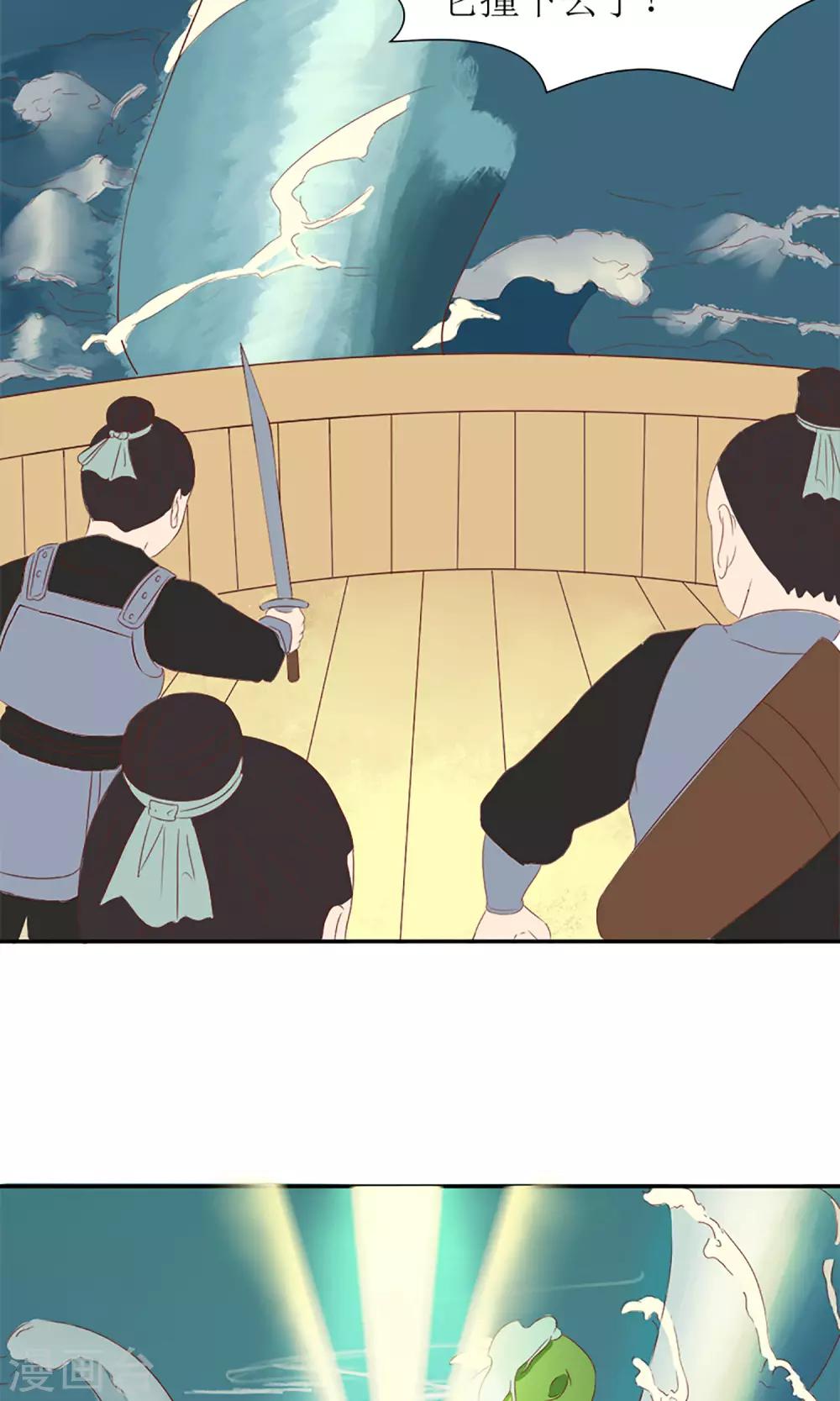 第7话 养育之恩需报！-第8话