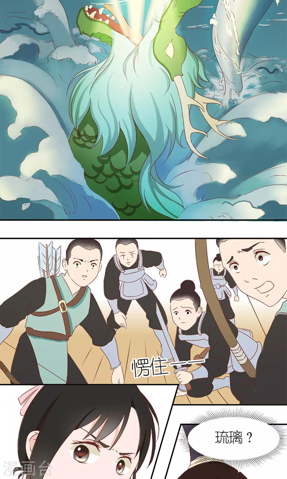 第7话 养育之恩需报！-第8话