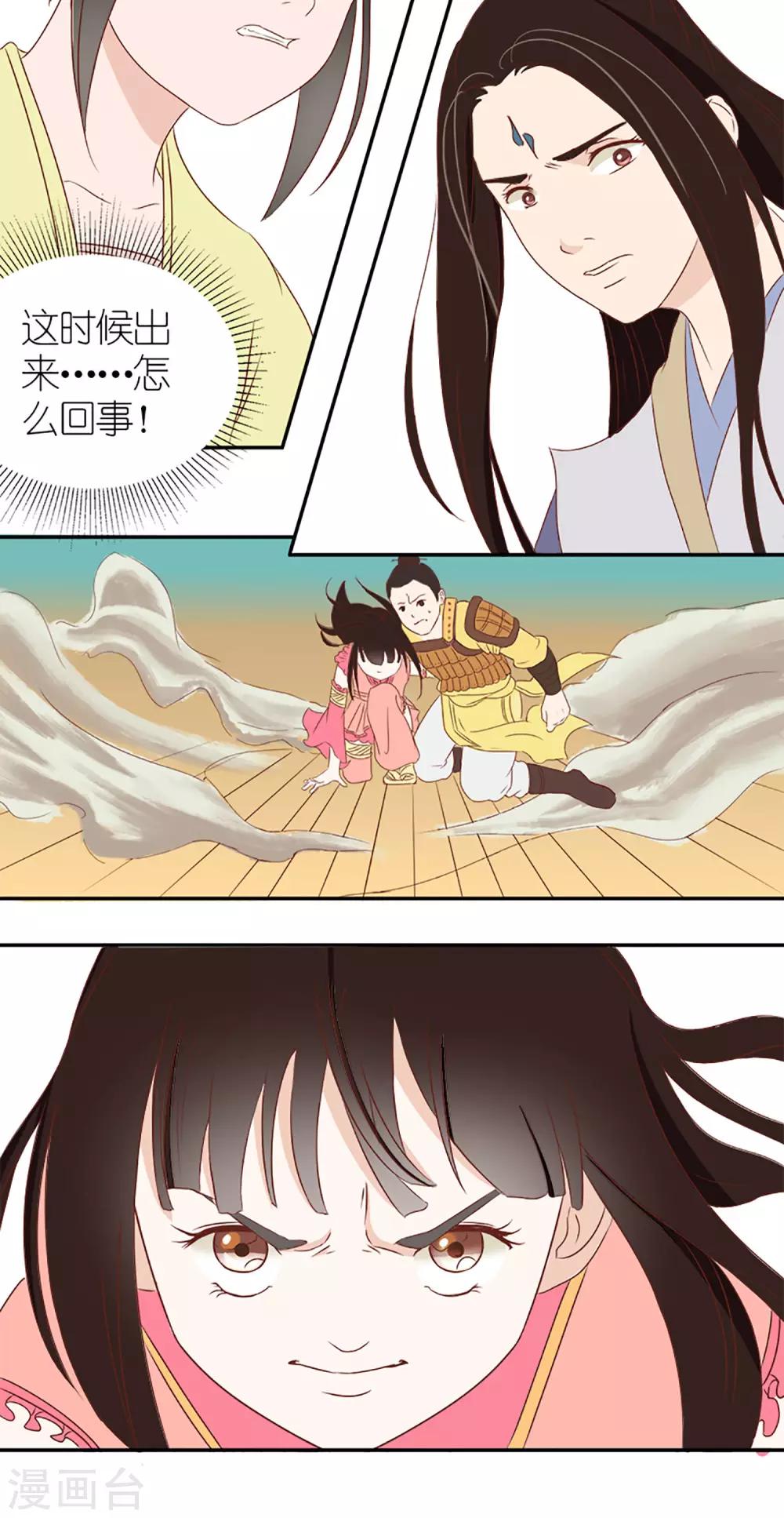 第7话 养育之恩需报！-第8话