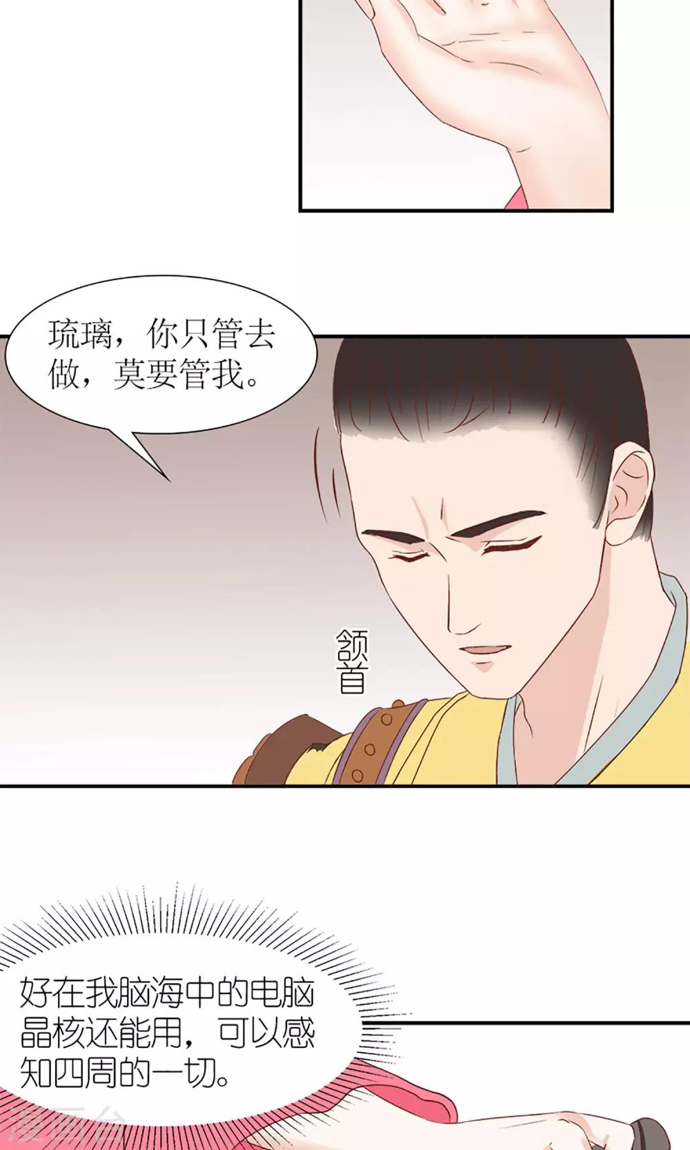 第7话 养育之恩需报！-第8话