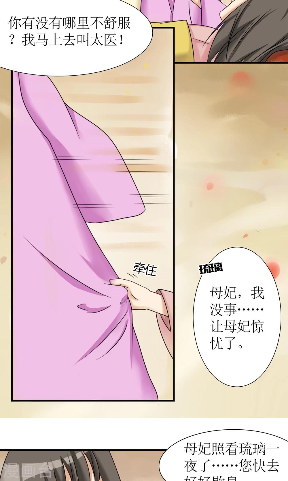 第9话 封号太平-第10话