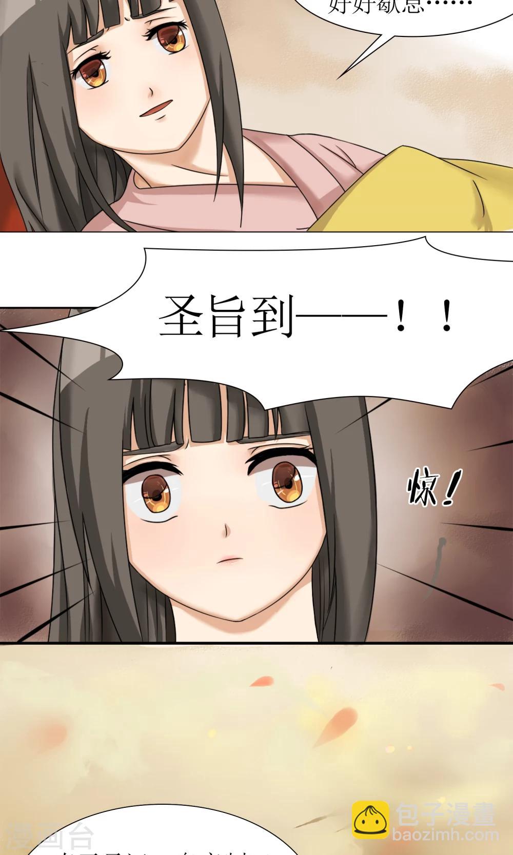 第9话 封号太平-第10话