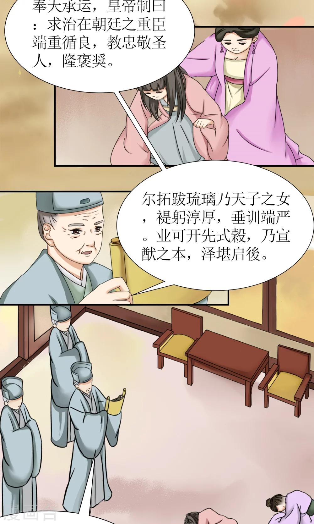 第9话 封号太平-第10话