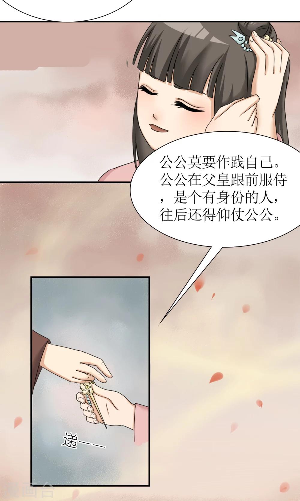 第9话 封号太平-第10话