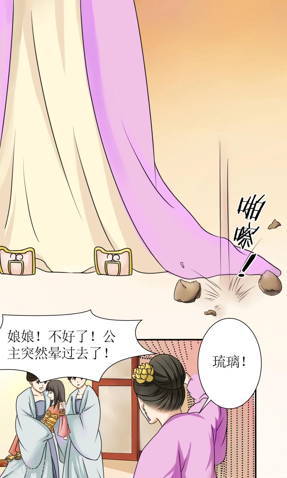 第9话 封号太平-第10话