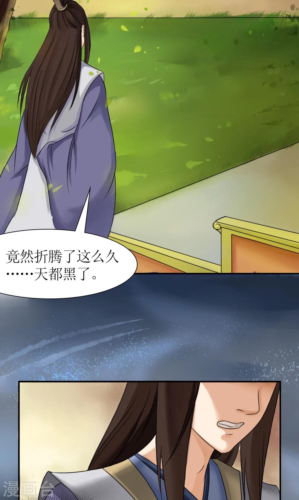 第9话 封号太平-第10话