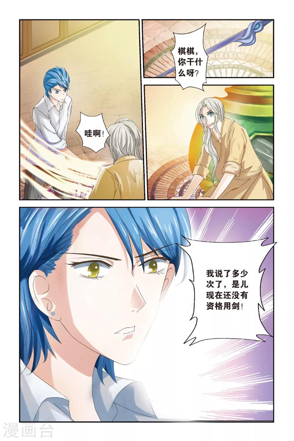 第14话 比武招亲-第14话