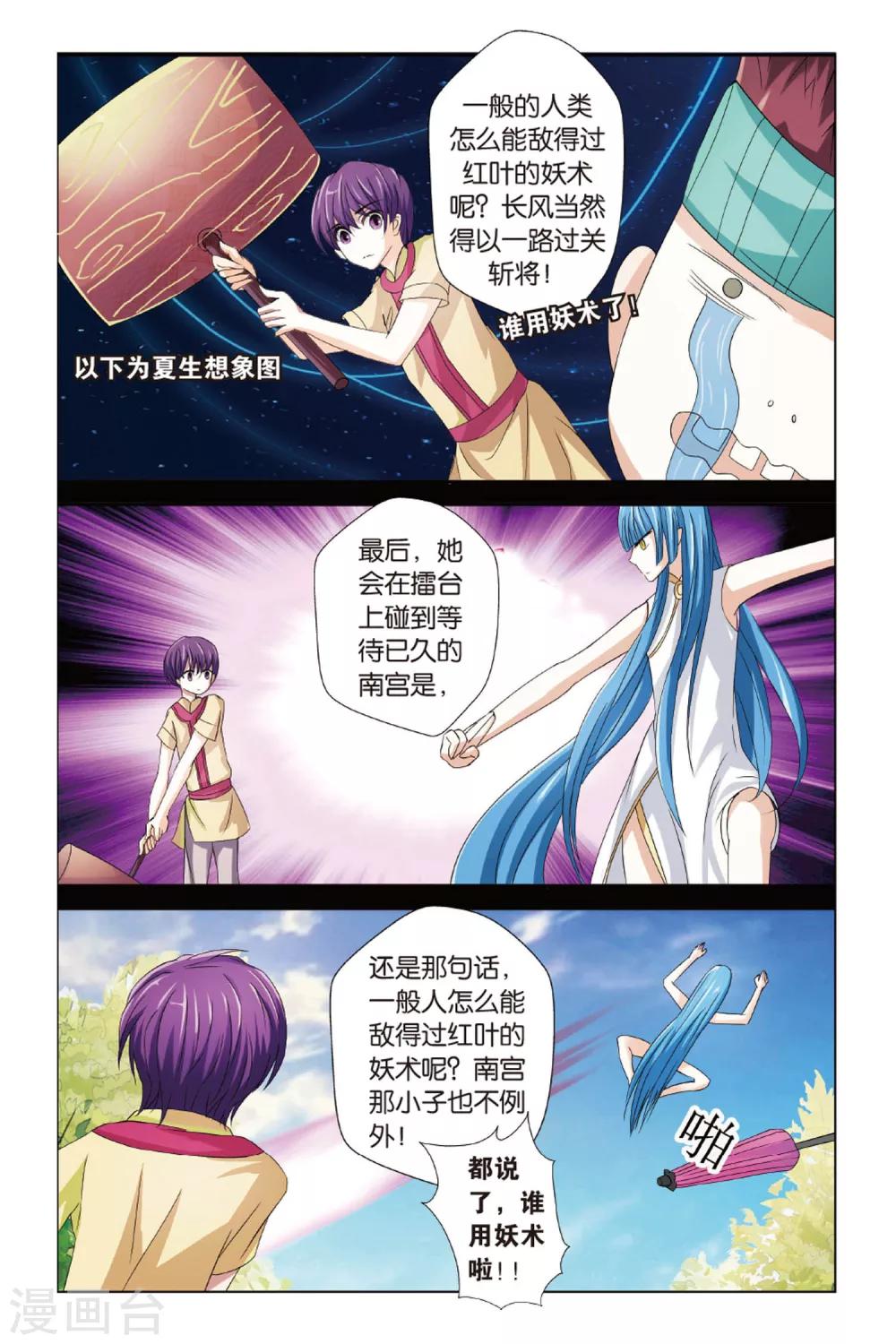 第14话 比武招亲-第14话