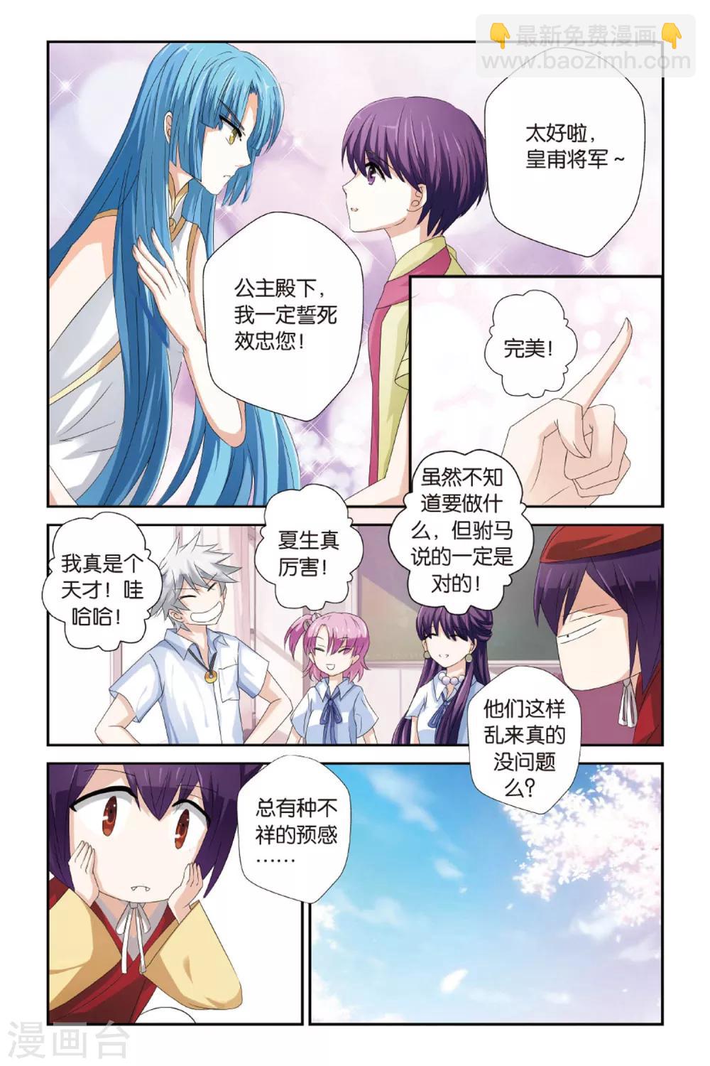 第14话 比武招亲-第14话