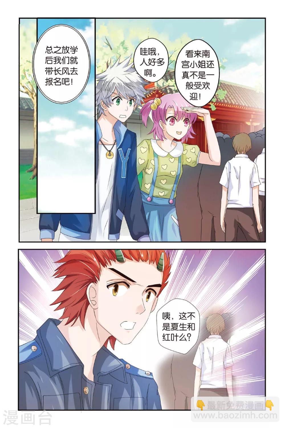 第14话 比武招亲-第14话