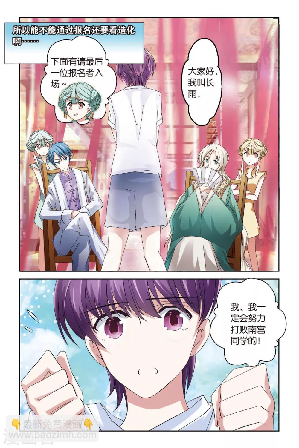 第14话 比武招亲-第14话